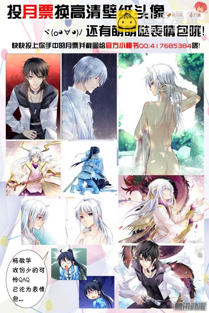 🍔灵契 182：梦回还之（四）噩梦 第14页