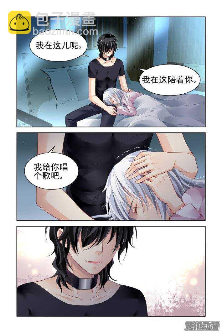 🍔灵契 182：梦回还之（四）噩梦 第4页