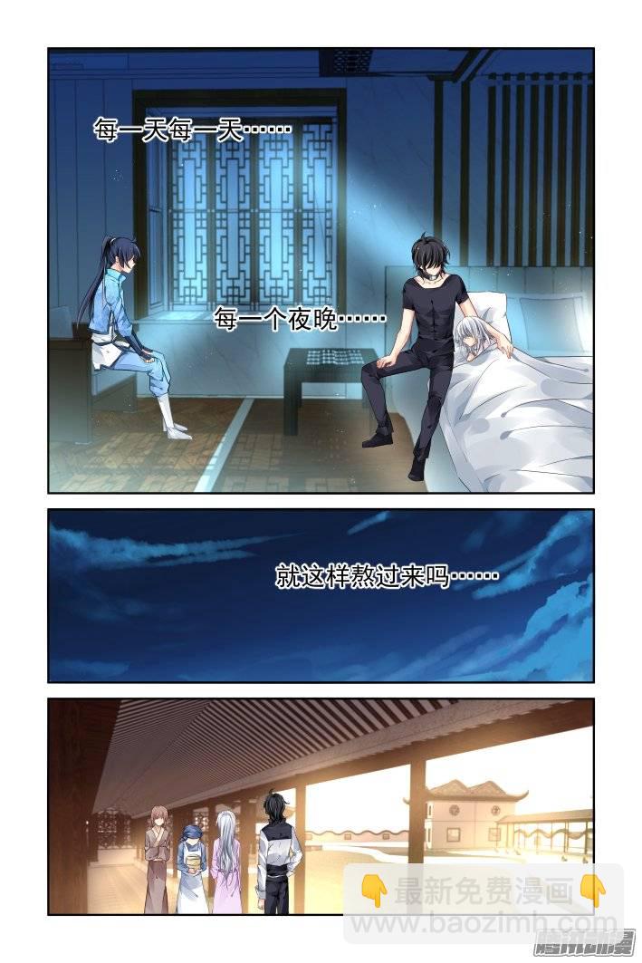 🍔灵契 182：梦回还之（四）噩梦 第6页