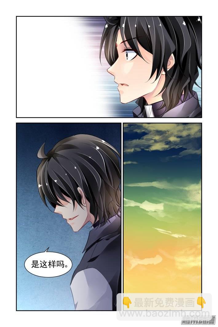 🍔灵契 184：梦回还之（六）道标 第10页