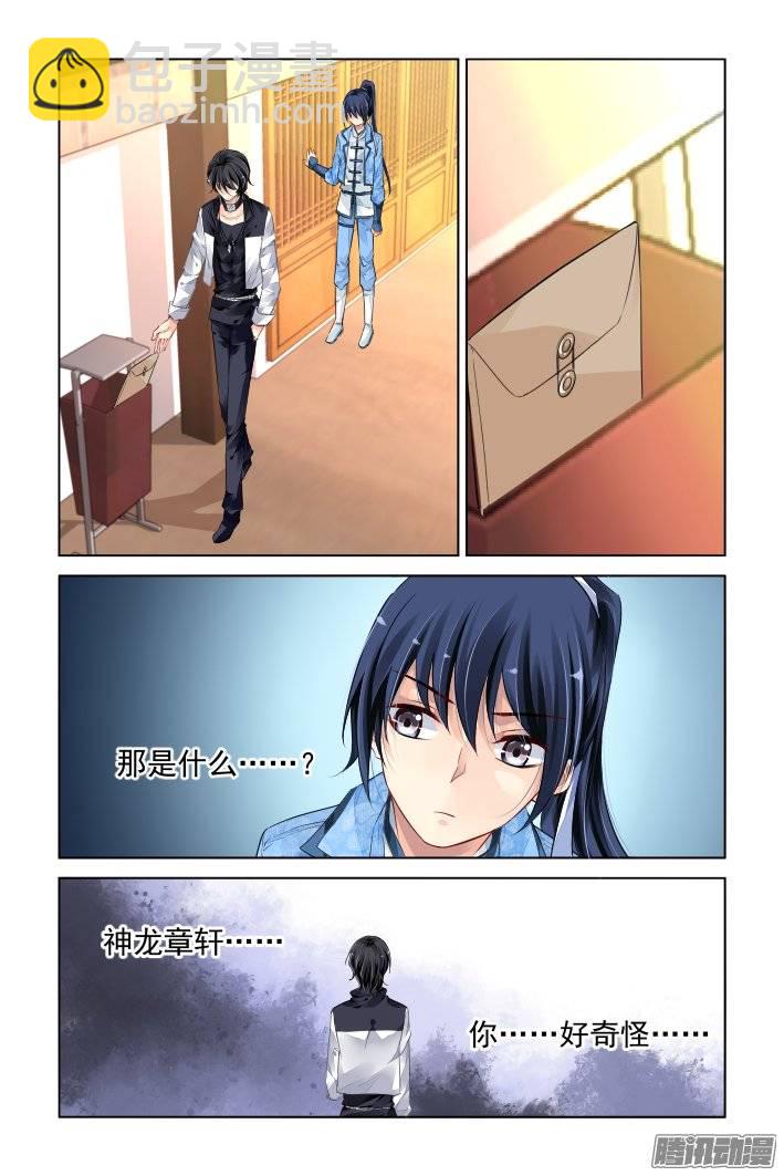 🍔灵契 184：梦回还之（六）道标 第11页