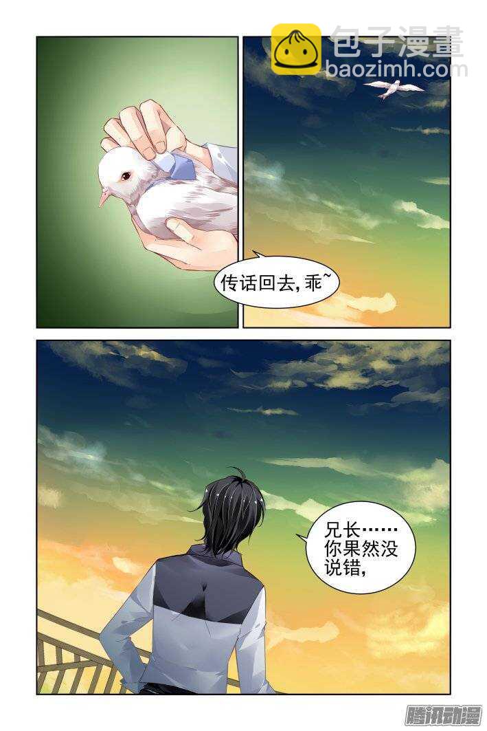 🍔灵契 184：梦回还之（六）道标 第12页