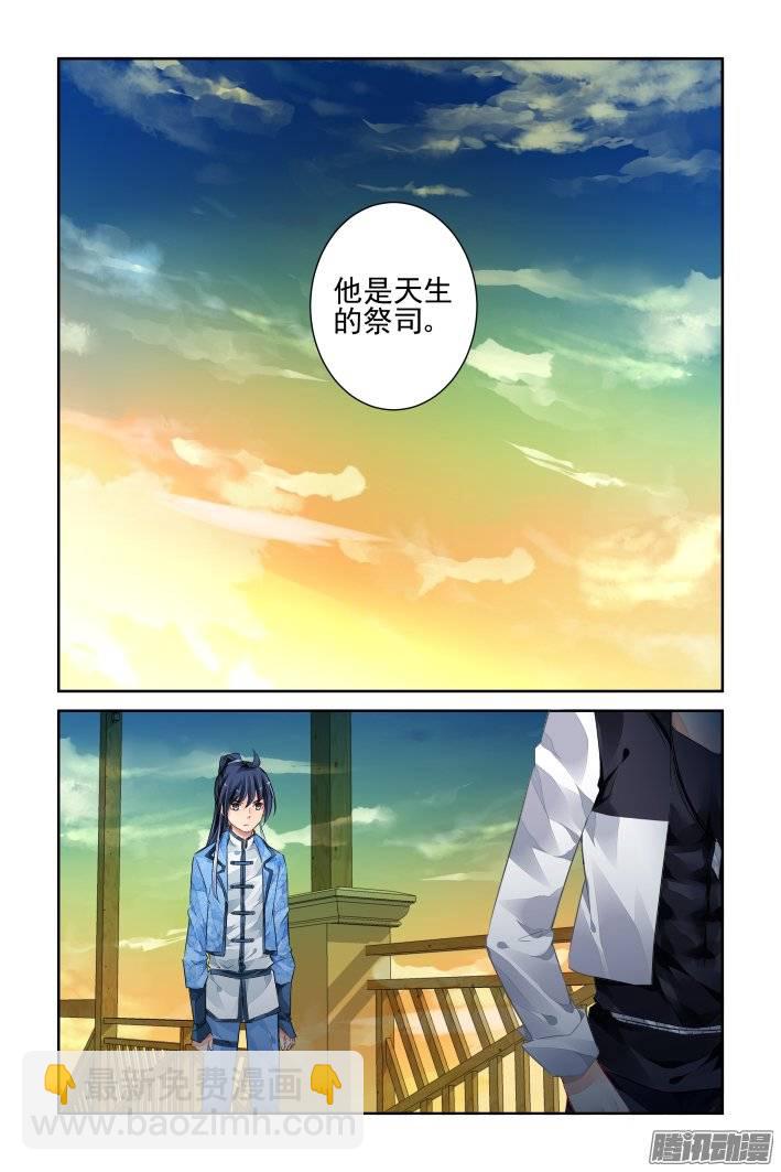 🍔灵契 184：梦回还之（六）道标 第13页