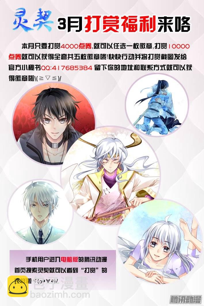 🍔灵契 184：梦回还之（六）道标 第14页