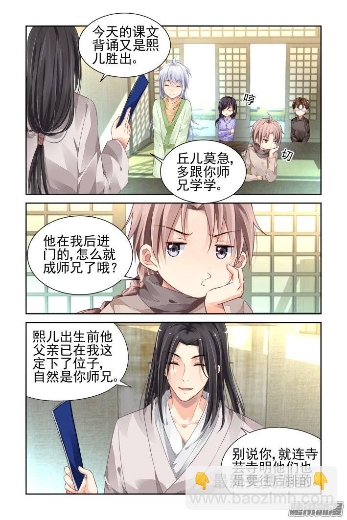 🍔灵契 184：梦回还之（六）道标 第2页