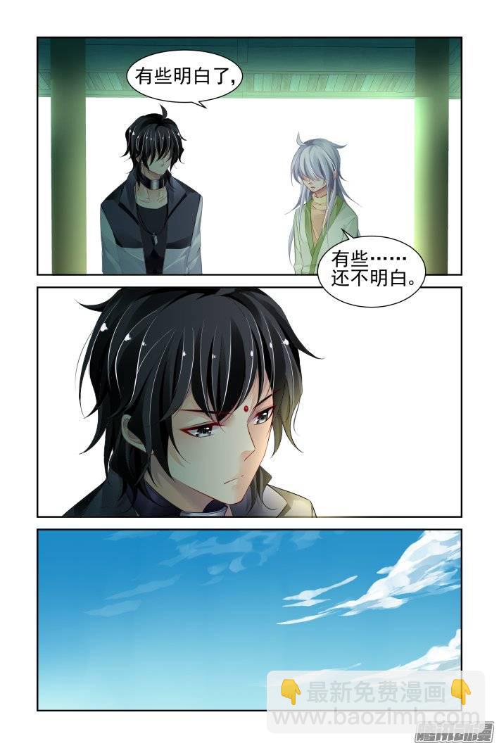 🍔灵契 184：梦回还之（六）道标 第4页