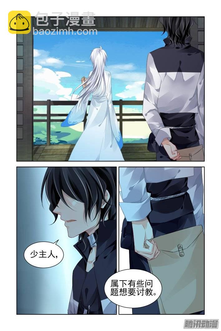 🍔灵契 184：梦回还之（六）道标 第5页