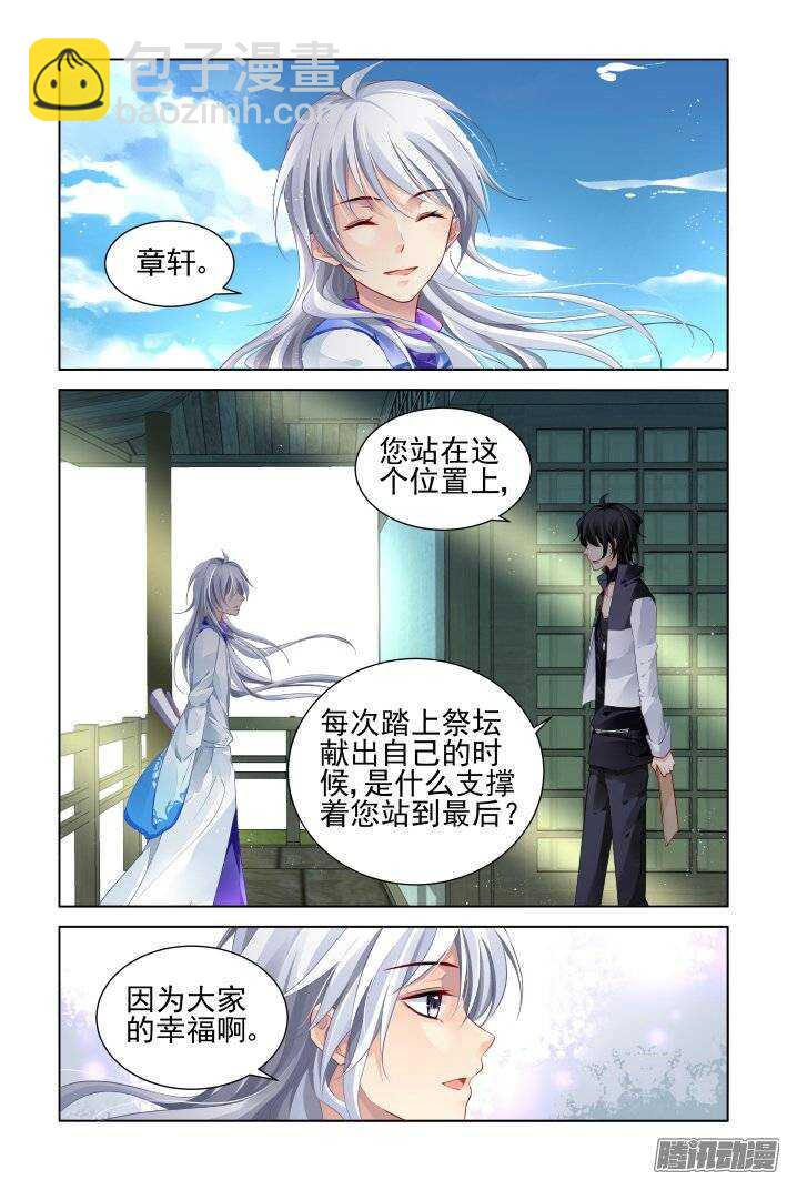 🍔灵契 184：梦回还之（六）道标 第6页