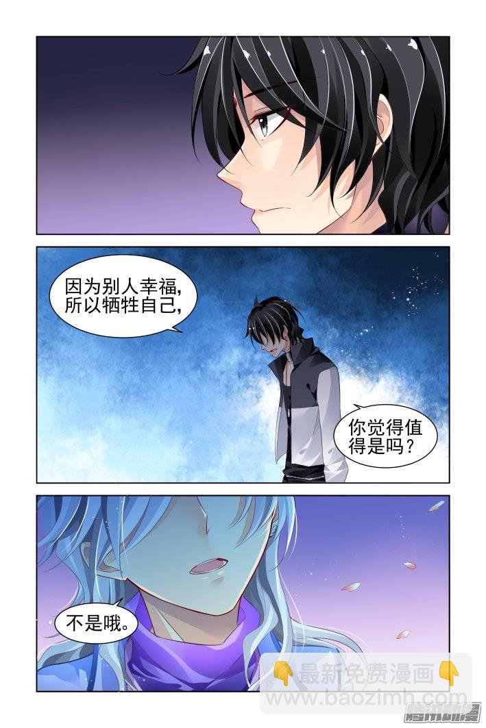 🍔灵契 184：梦回还之（六）道标 第7页