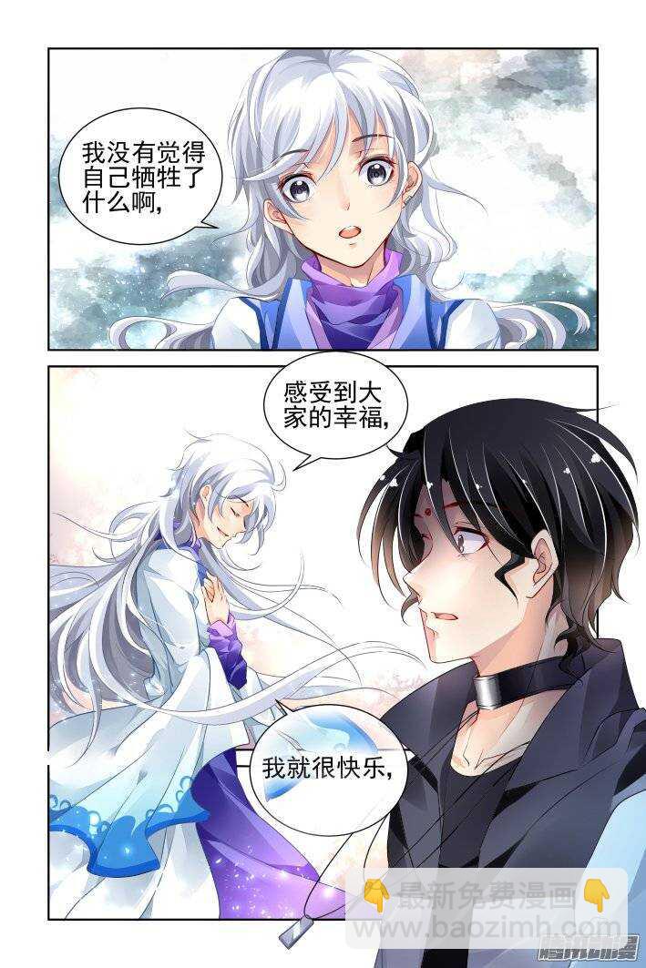 🍔灵契 184：梦回还之（六）道标 第8页