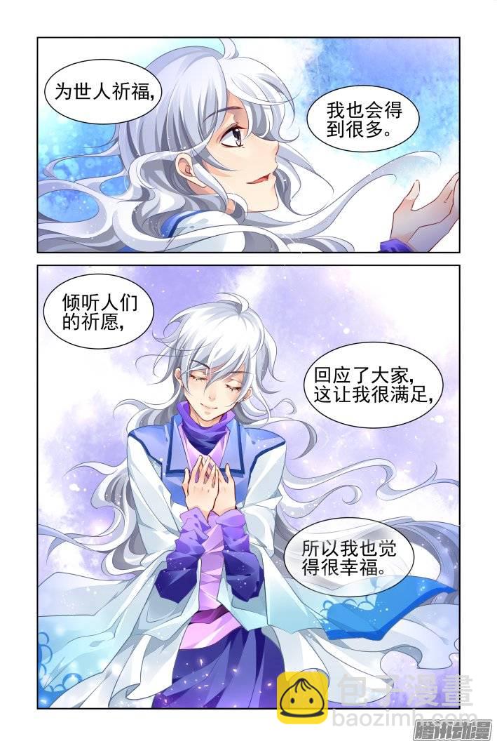 🍔灵契 184：梦回还之（六）道标 第9页