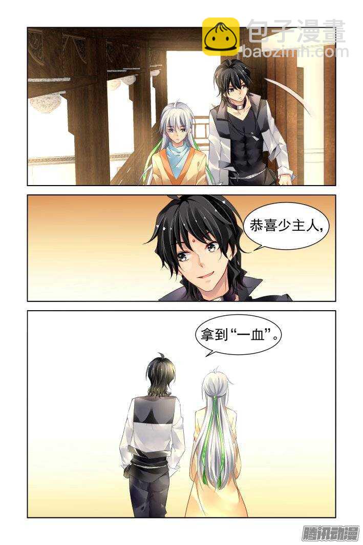 🍔灵契 186：梦回还之（八）首杀 第10页