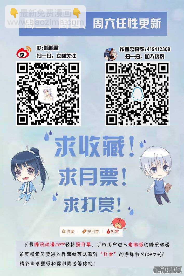 🍔灵契 188：梦回还之（十）赤瑞 第12页