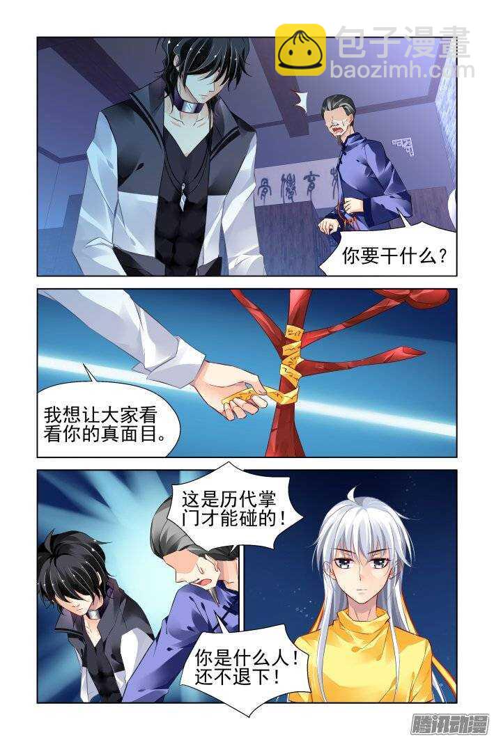 🍔灵契 188：梦回还之（十）赤瑞 第6页
