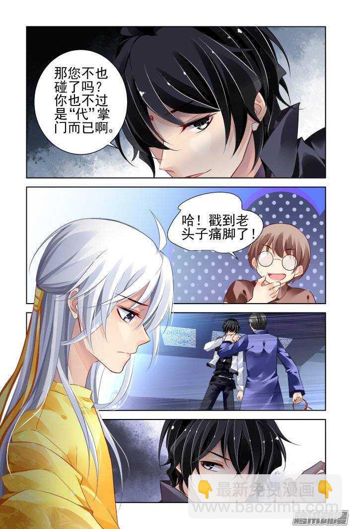🍔灵契 188：梦回还之（十）赤瑞 第7页