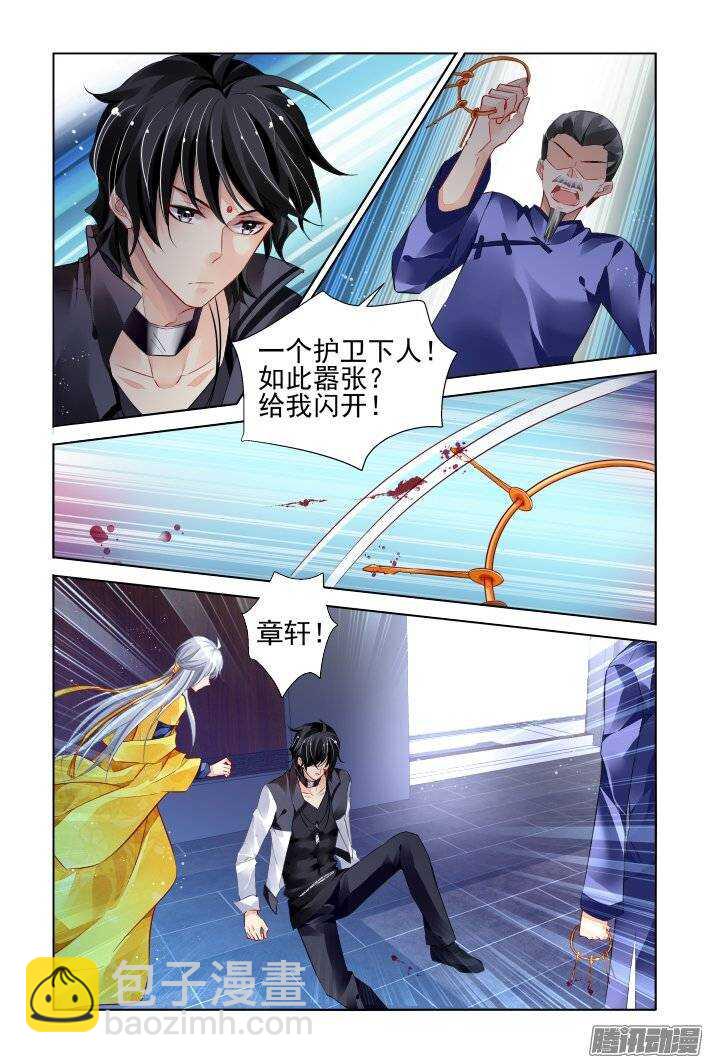 🍔灵契 188：梦回还之（十）赤瑞 第8页