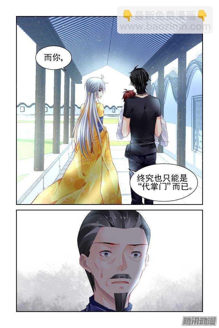 🍔灵契 190：梦回还之（十二）涅槃 第11页