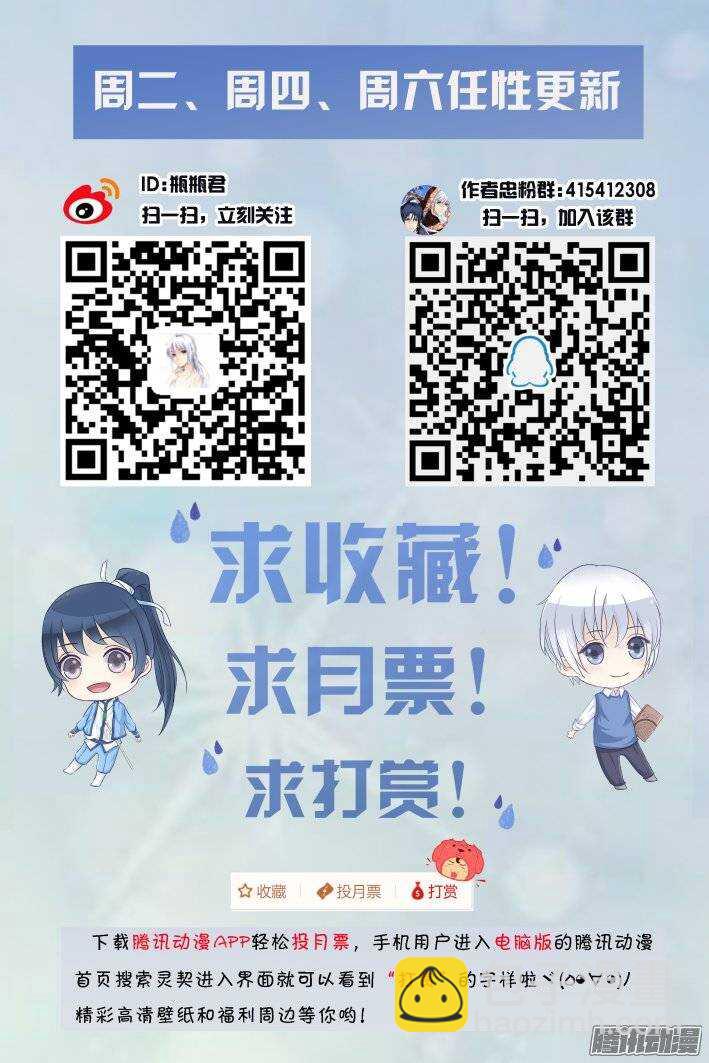 🍔灵契 192：梦回还之（十四）诛心 第13页