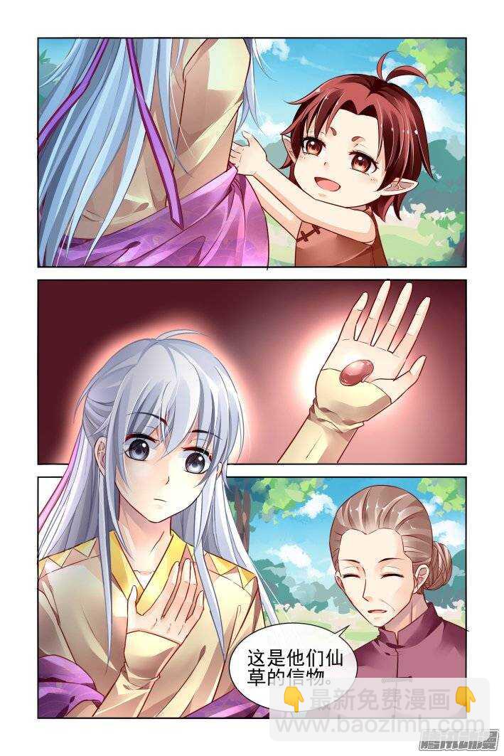 🍔灵契 192：梦回还之（十四）诛心 第7页