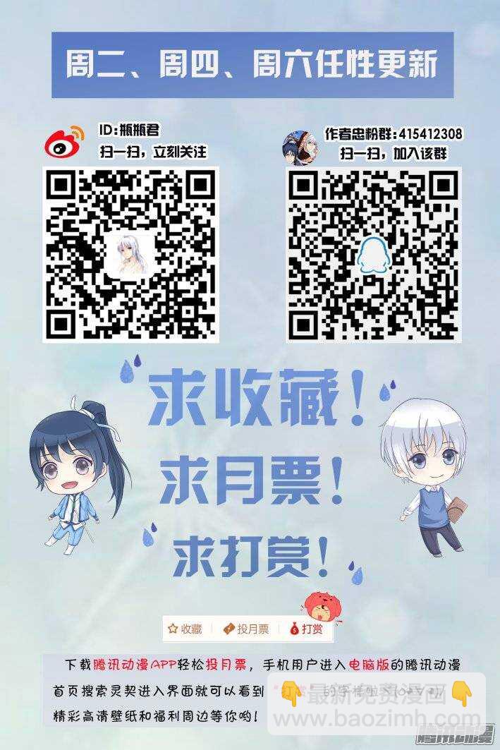 🍔灵契 193：梦回还之（十五）即位 第10页