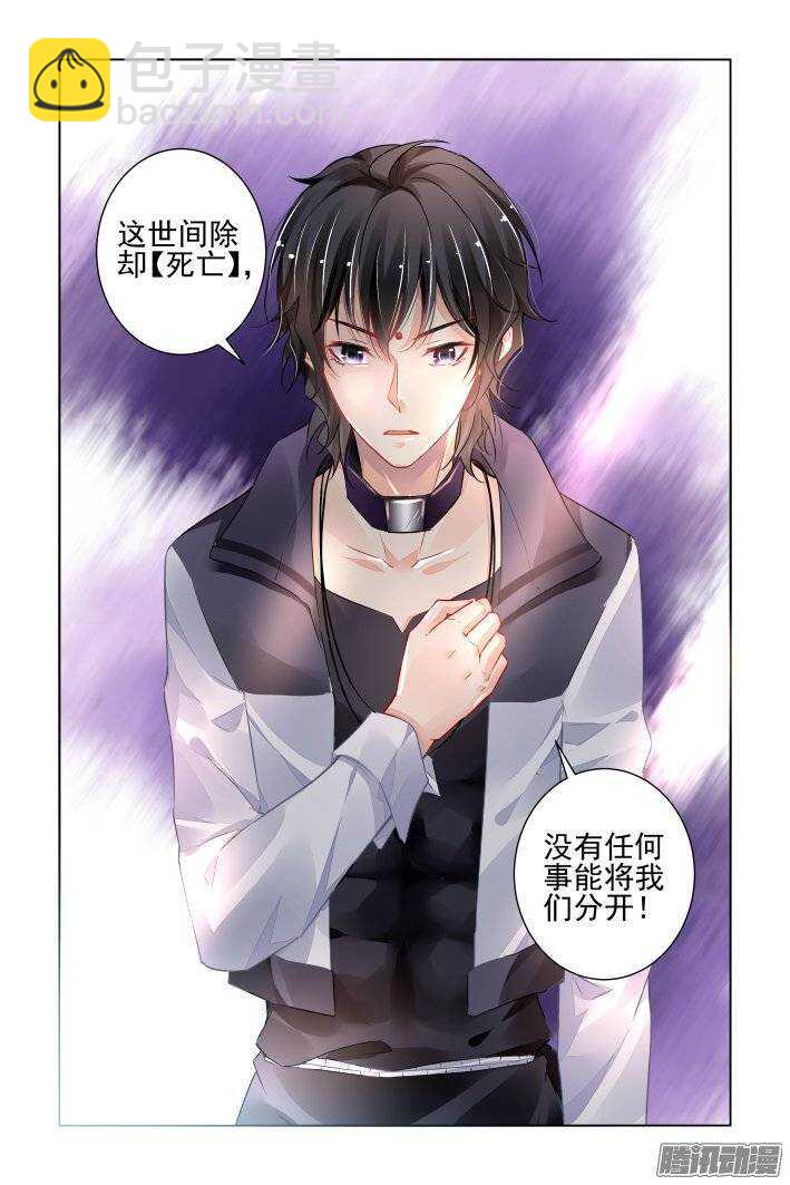 🍔灵契 193：梦回还之（十五）即位 第6页