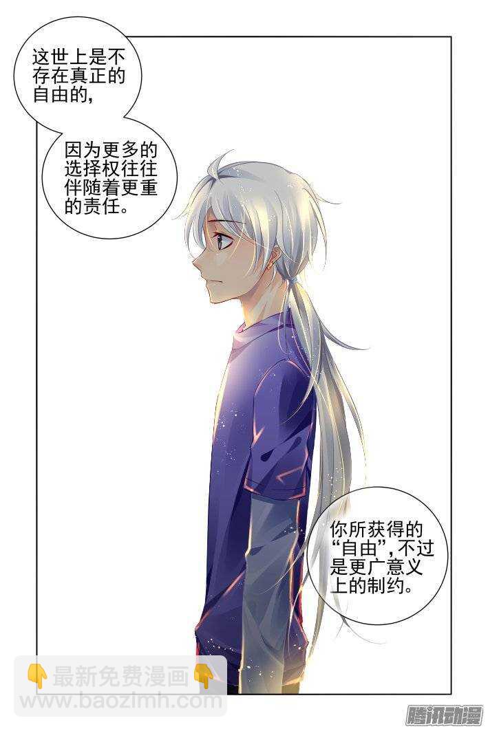 🍔灵契 197：梦回还之（十九）障碍 第11页