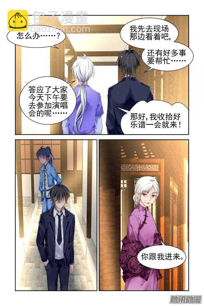 🍔灵契 197：梦回还之（十九）障碍 第3页