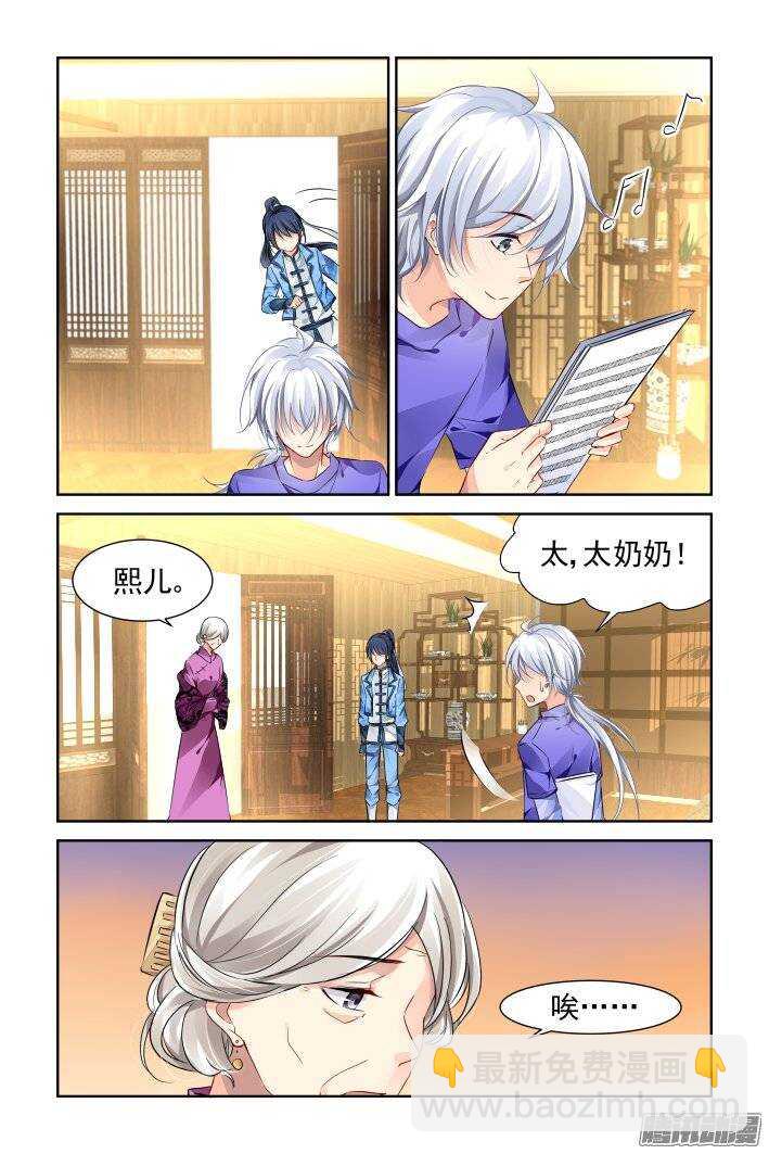 🍔灵契 197：梦回还之（十九）障碍 第7页