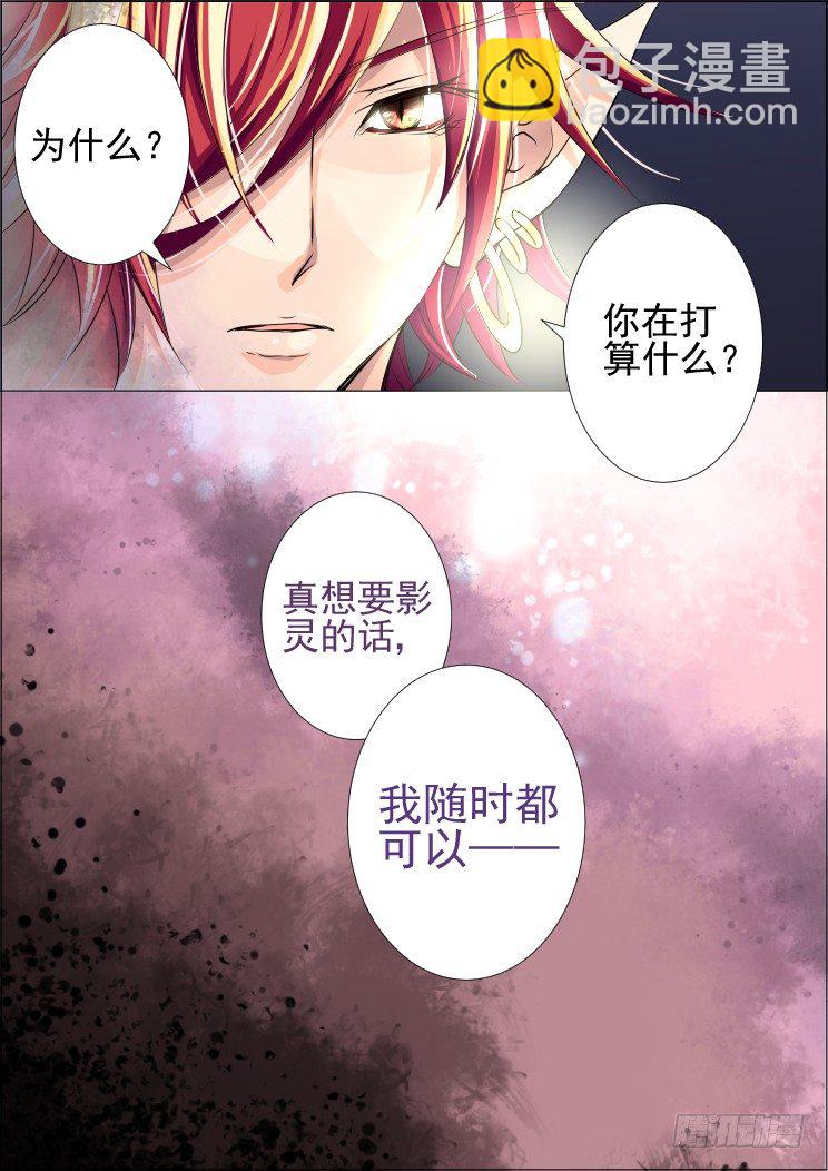 🍔灵契 22：调戏与反调戏 第11页
