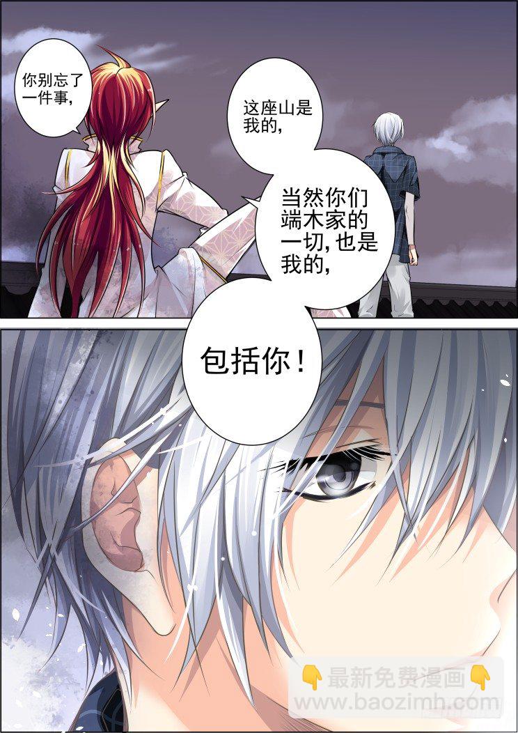 🍔灵契 22：调戏与反调戏 第14页