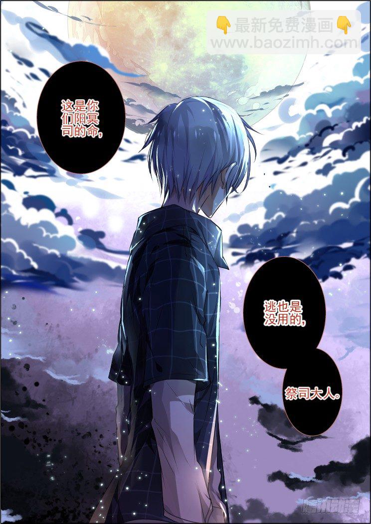 🍔灵契 22：调戏与反调戏 第15页