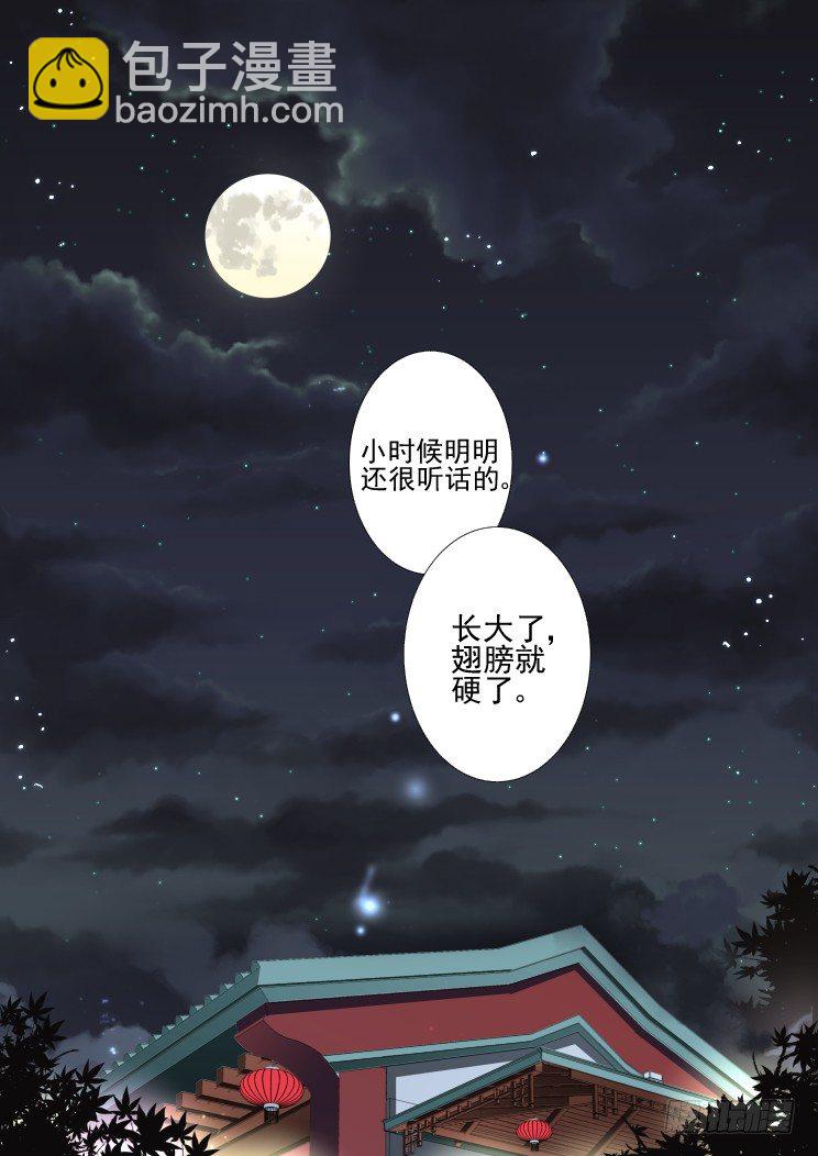 🍔灵契 22：调戏与反调戏 第17页