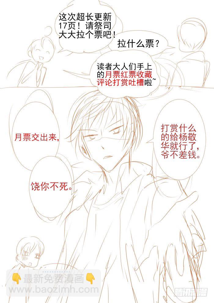 🍔灵契 22：调戏与反调戏 第18页