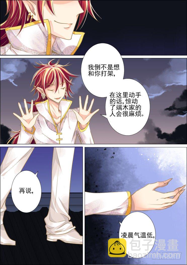 🍔灵契 22：调戏与反调戏 第2页
