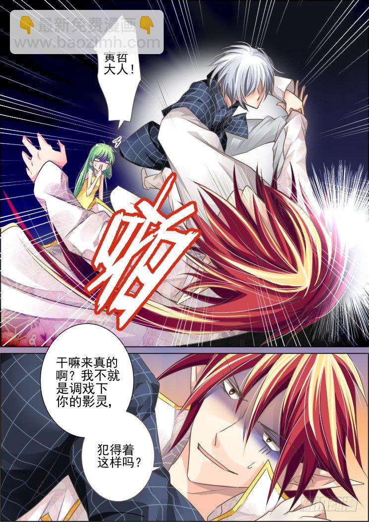 🍔灵契 22：调戏与反调戏 第6页