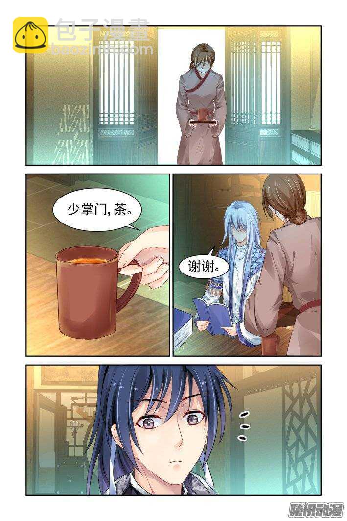 🍔灵契 201：梦回还之（二十三）绑架 第7页
