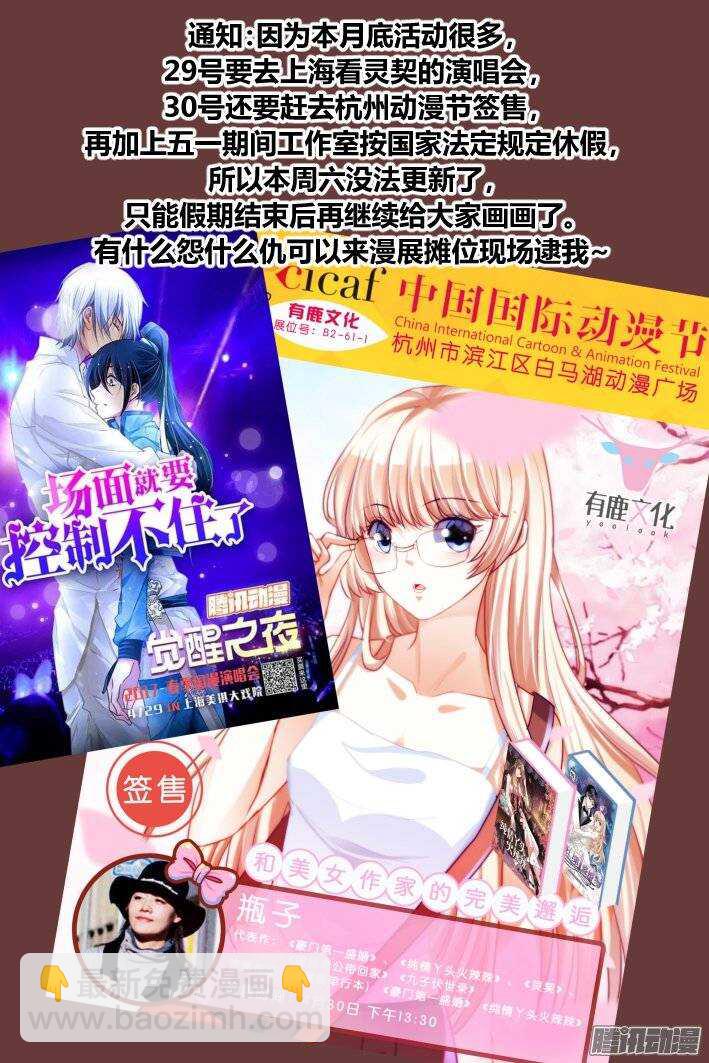 🍔灵契 203：梦回还之（二十五）永眠 第13页