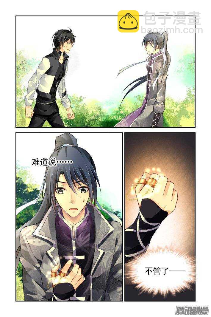 🍔灵契 203：梦回还之（二十五）永眠 第2页