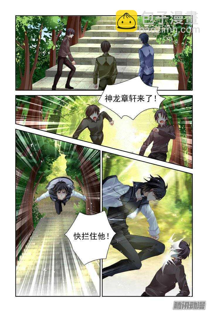 🍔灵契 203：梦回还之（二十五）永眠 第5页