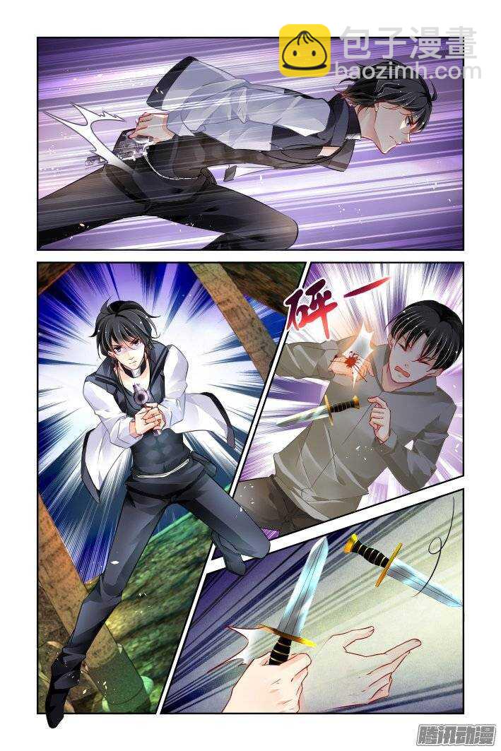 🍔灵契 203：梦回还之（二十五）永眠 第8页