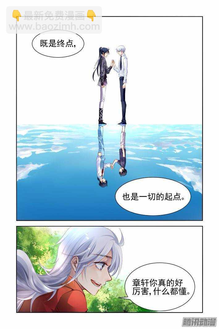 🍔灵契 205：梦回还之（二十七）风筝 第10页