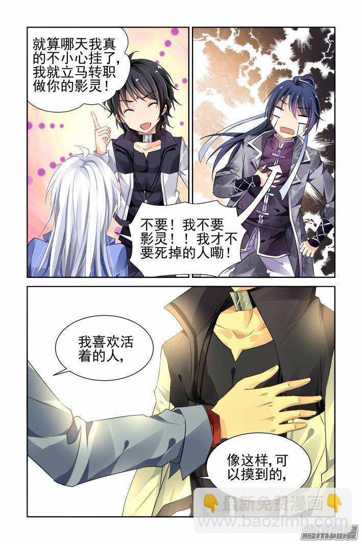🍔灵契 205：梦回还之（二十七）风筝 第12页