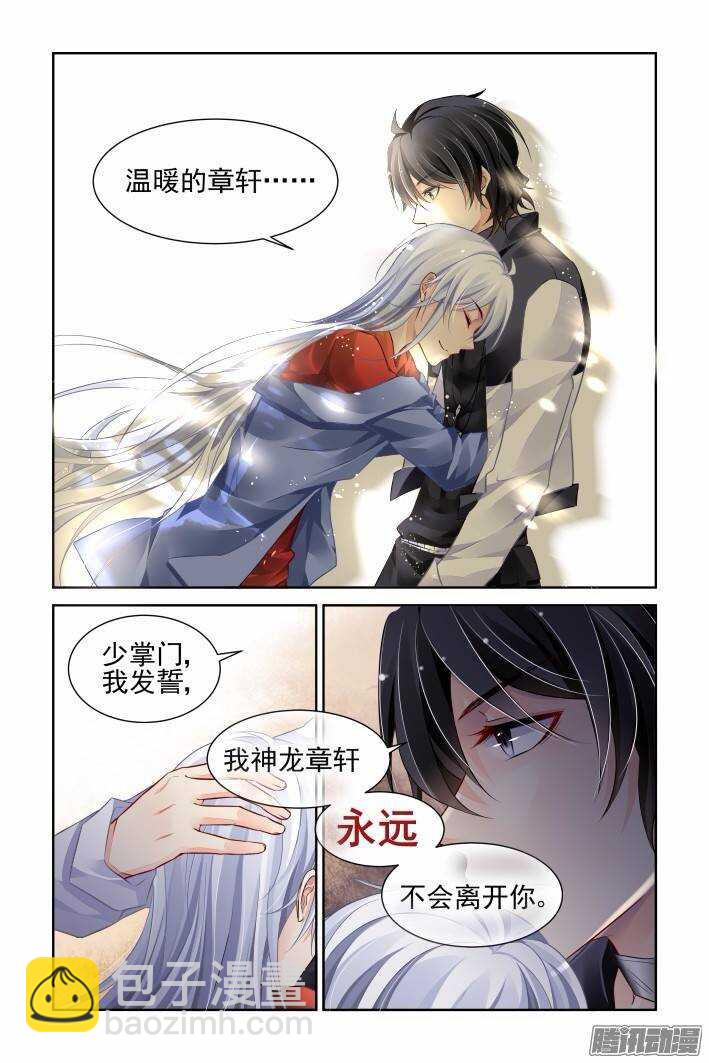 🍔灵契 205：梦回还之（二十七）风筝 第13页