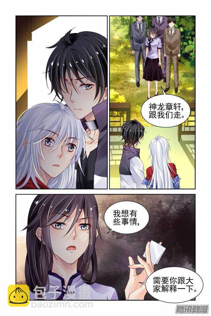 🍔灵契 205：梦回还之（二十七）风筝 第14页