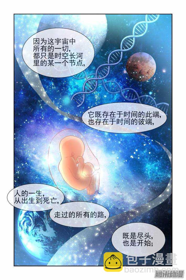 🍔灵契 205：梦回还之（二十七）风筝 第9页