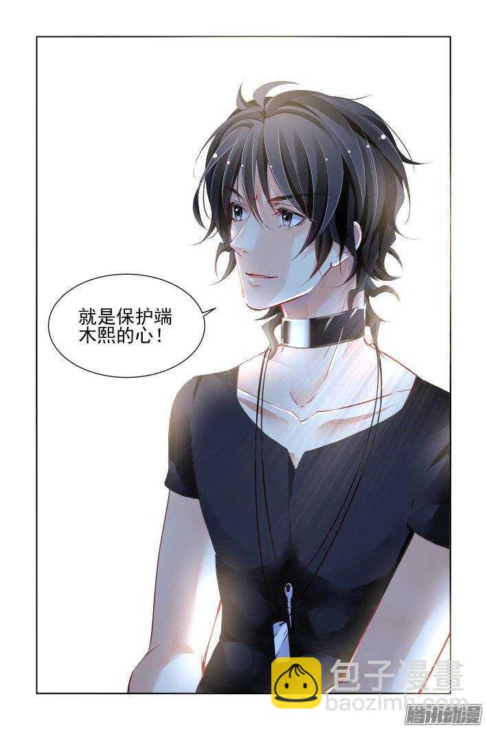 🍔灵契 207：梦回还之（二十九）叛徒 第10页