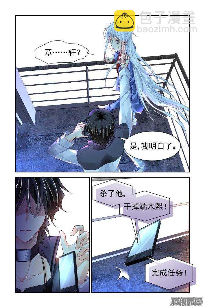 🍔灵契 209：梦回还之（三十一）诀别 第10页