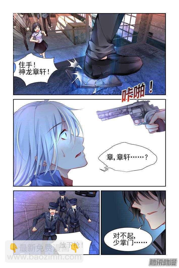 🍔灵契 209：梦回还之（三十一）诀别 第11页