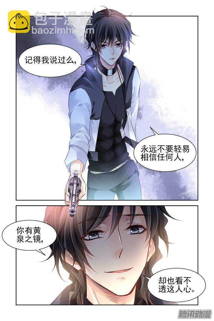 🍔灵契 209：梦回还之（三十一）诀别 第12页