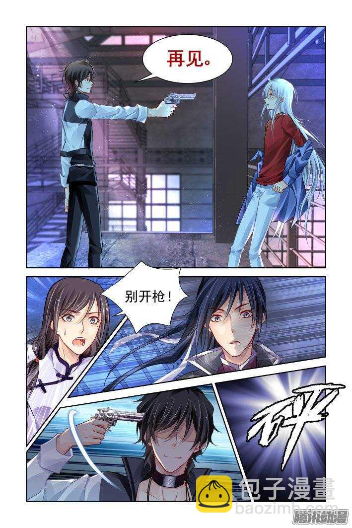 🍔灵契 209：梦回还之（三十一）诀别 第13页